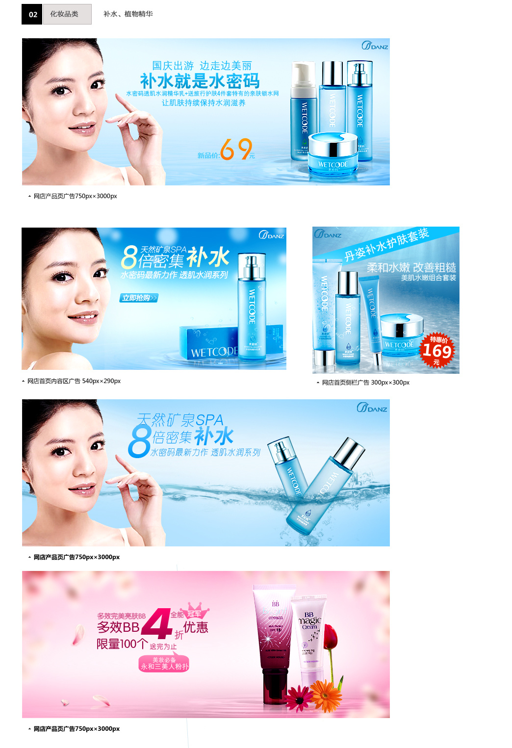 绽放自信魅力，定义属于你的美——Z56076322化妆品专场